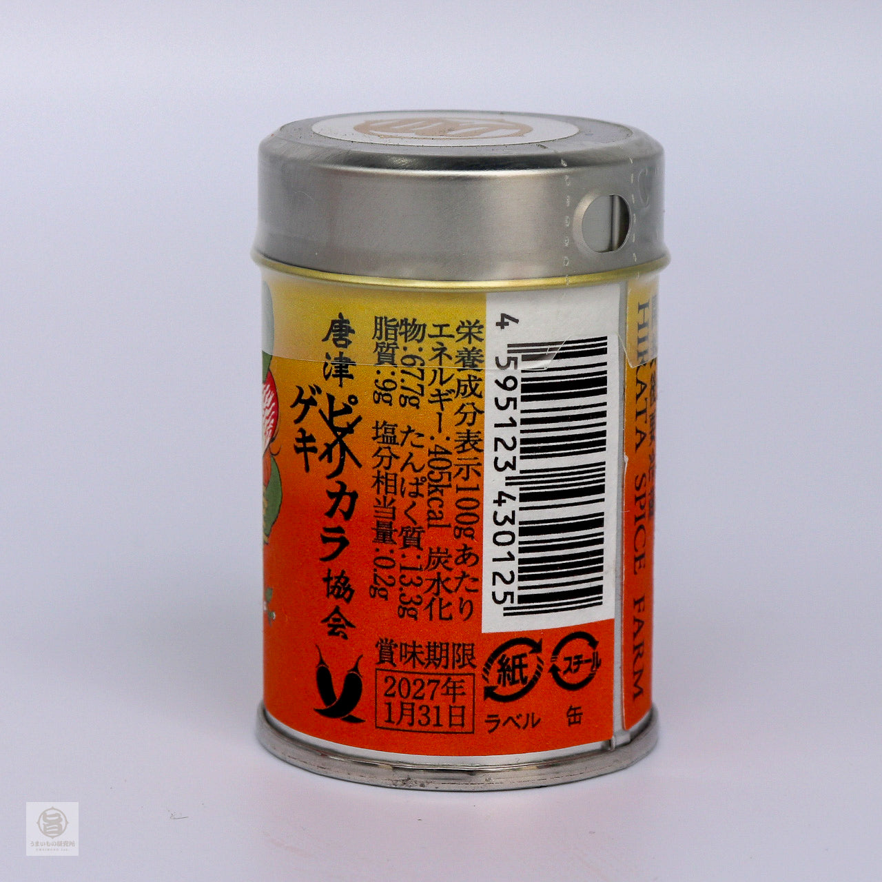 源頼光 国産ハバネロ 一味8g缶