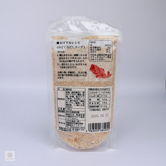 のどぐろだし塩