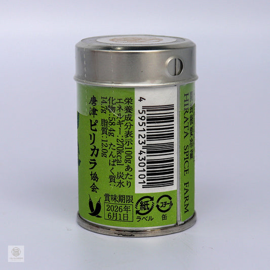 青獅子 国産からつ唐辛子10g缶