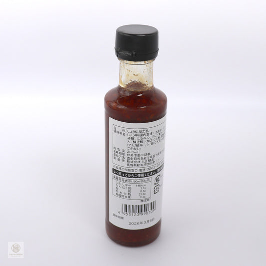 美味だれ 長野焼肉たれ