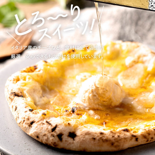 ピザ クワトロフォルマッジ