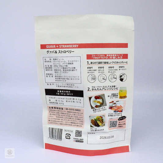 果実ピューレ グァバ&ストロベリー