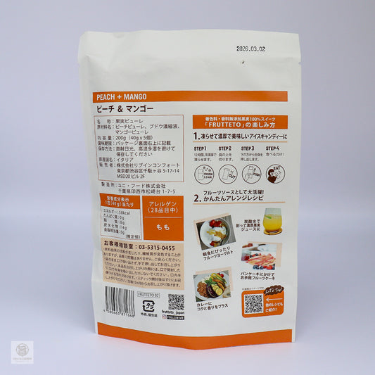果実ピューレ ピーチ&マンゴー