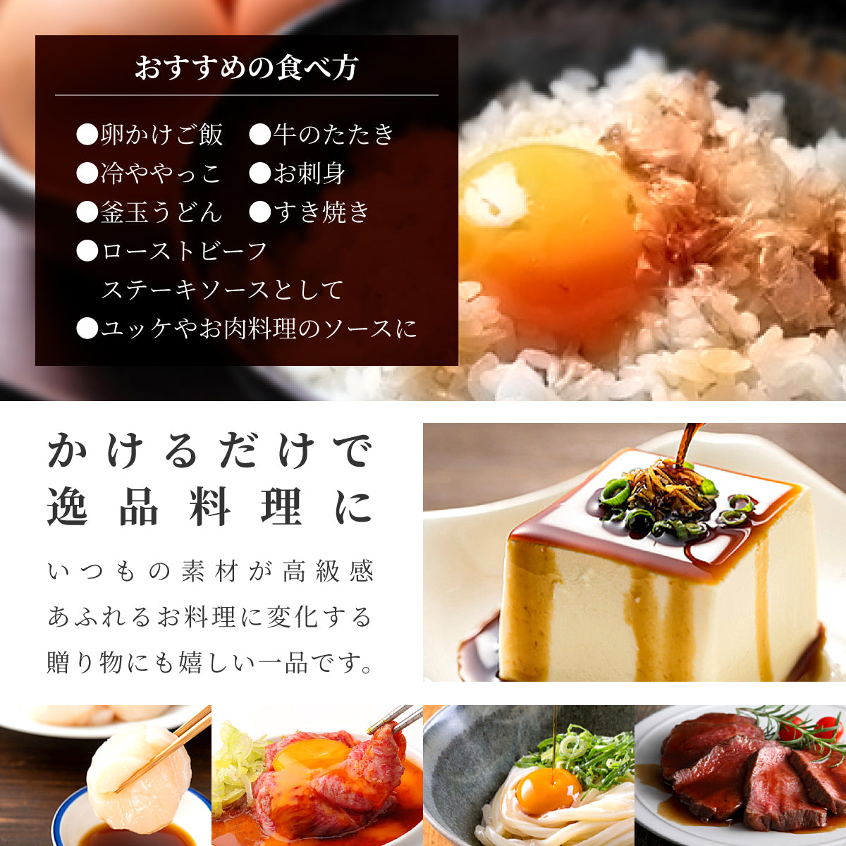 特濃うに醤油