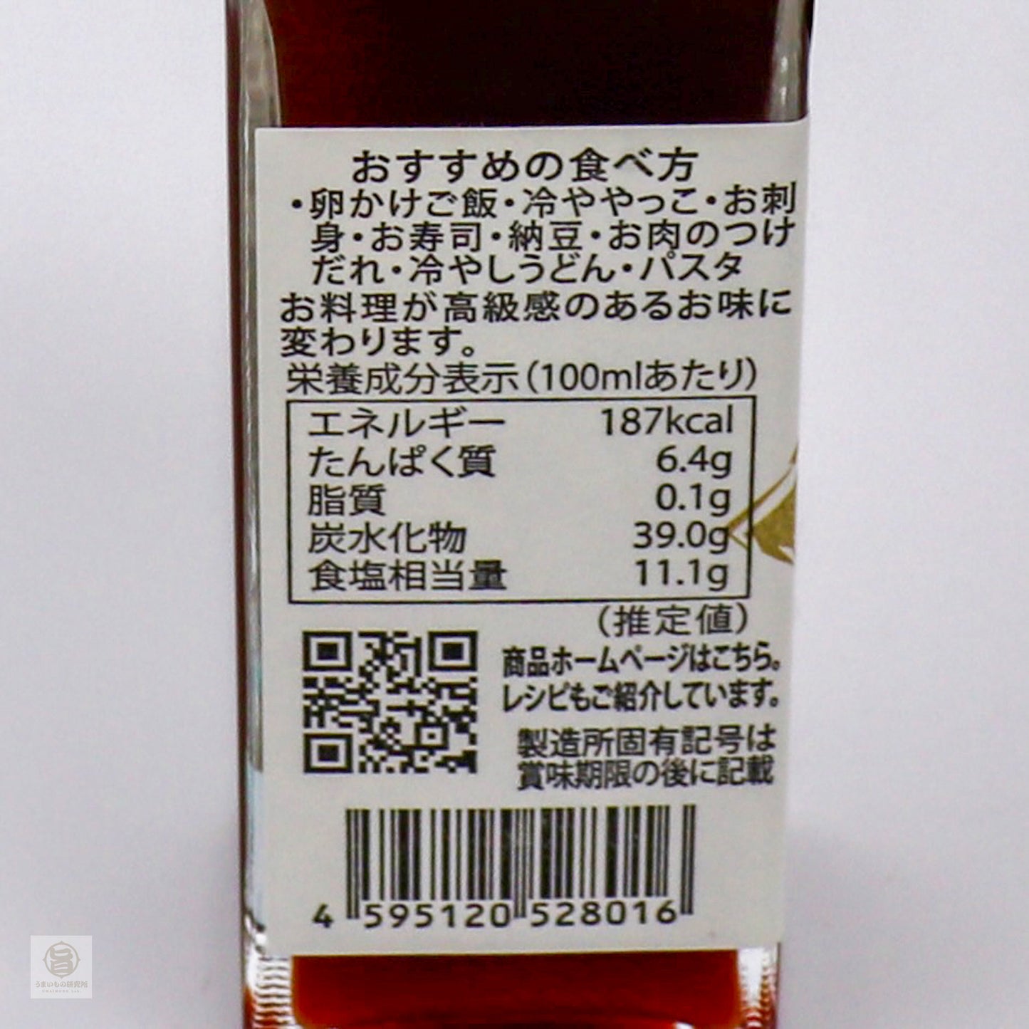 特濃うに醤油