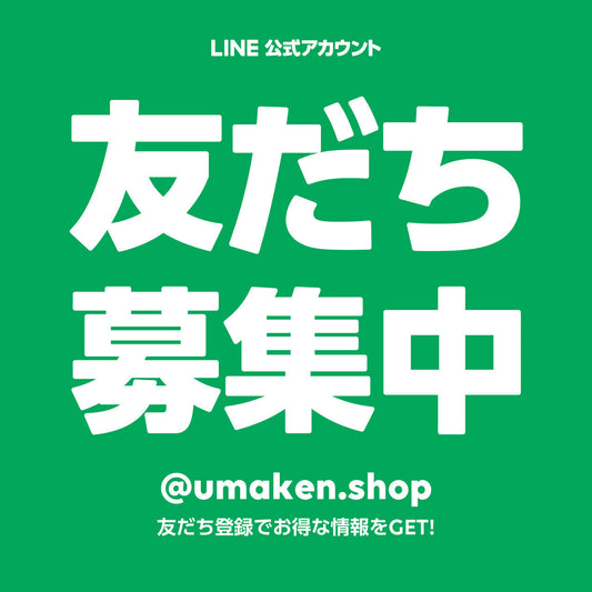 LINE公式アカウントができました！