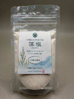 藻塩（熟成塩）