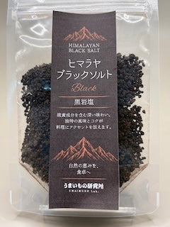 ブラック岩塩