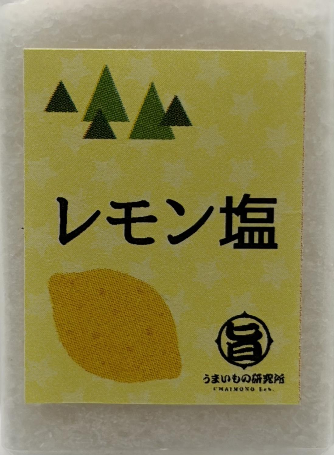 レモン塩