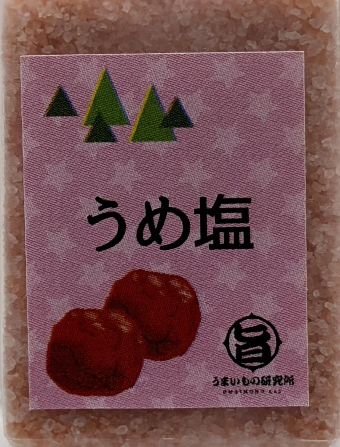 梅塩