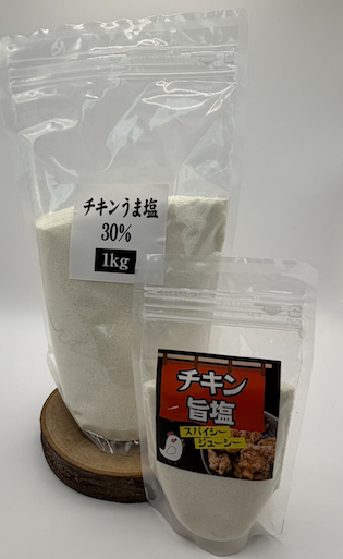 チキンの旨塩