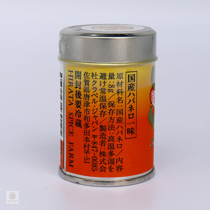 源頼光　国産ハバネロ　一味8g缶