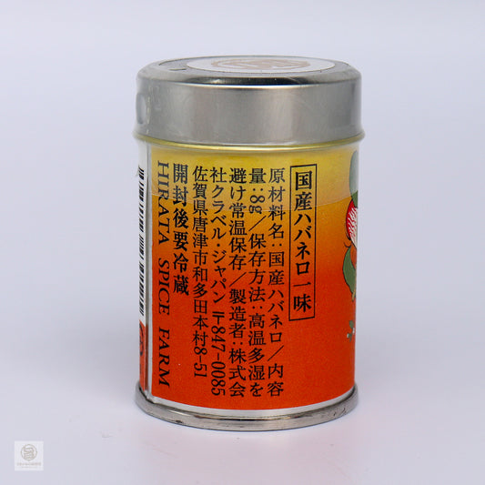 源頼光　国産ハバネロ　一味8g缶