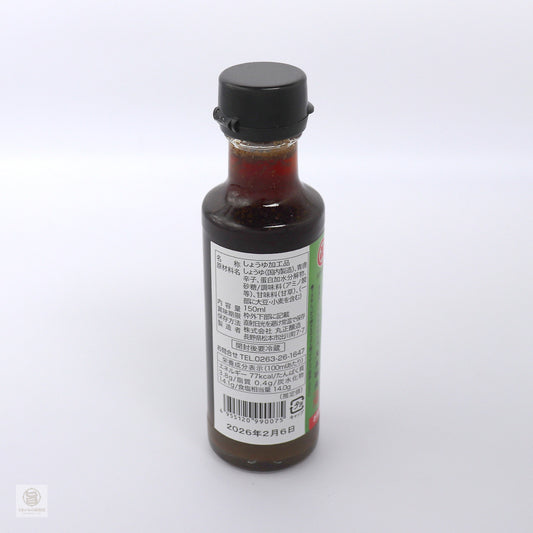 青こしょう醤油　長野150ml