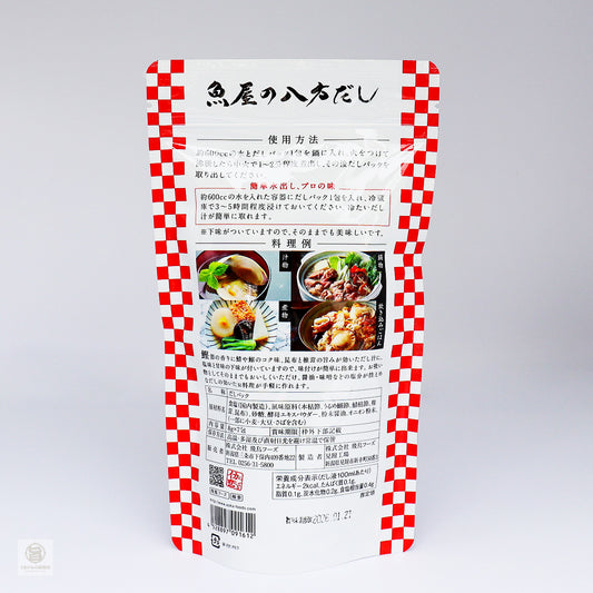 八方だし
