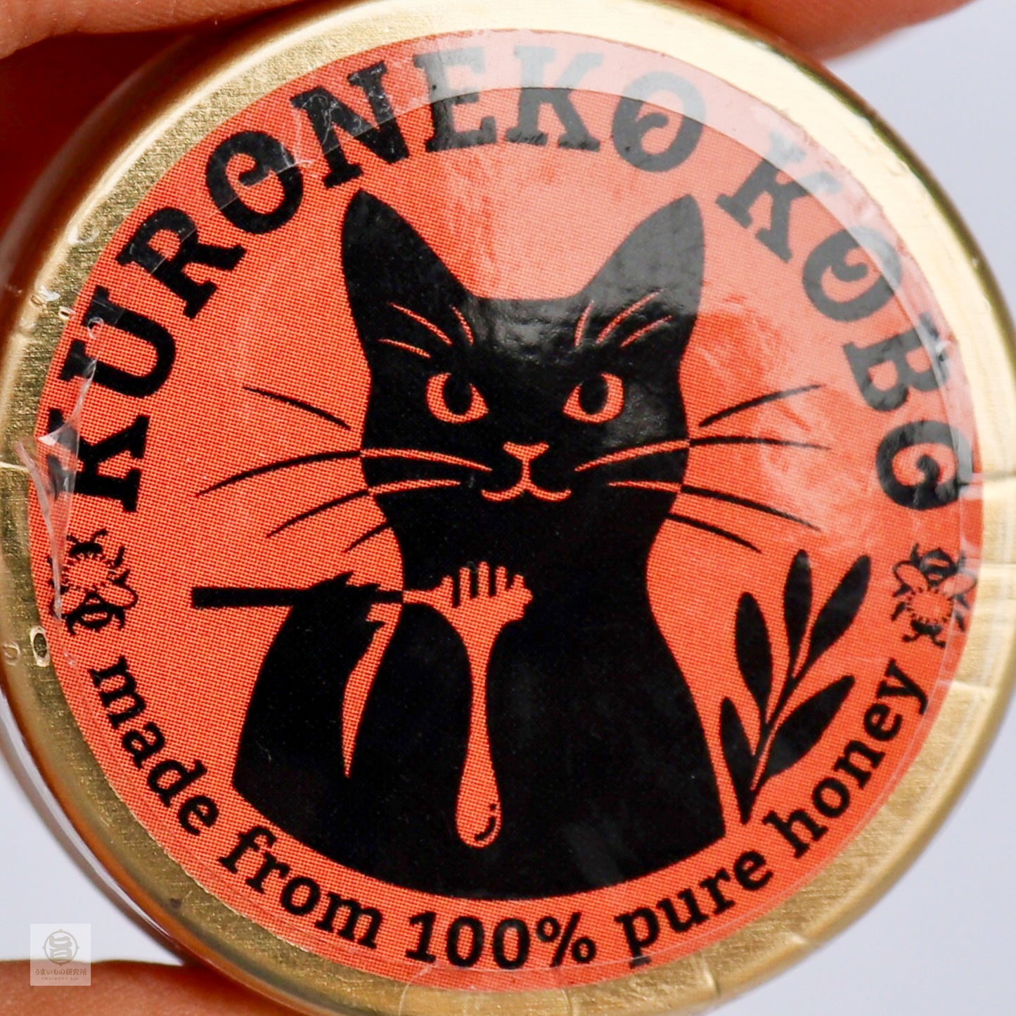 くろねこ工房　ハチミツ（栗）50g