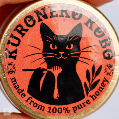 くろねこ工房　ハチミツ（栗）50g