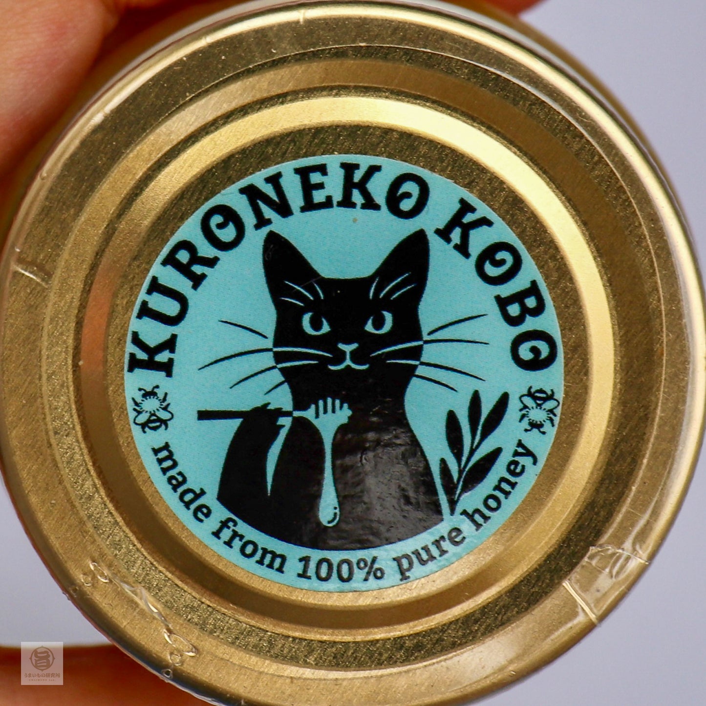 くろねこ工房　ハチミツ（里山百花）150g