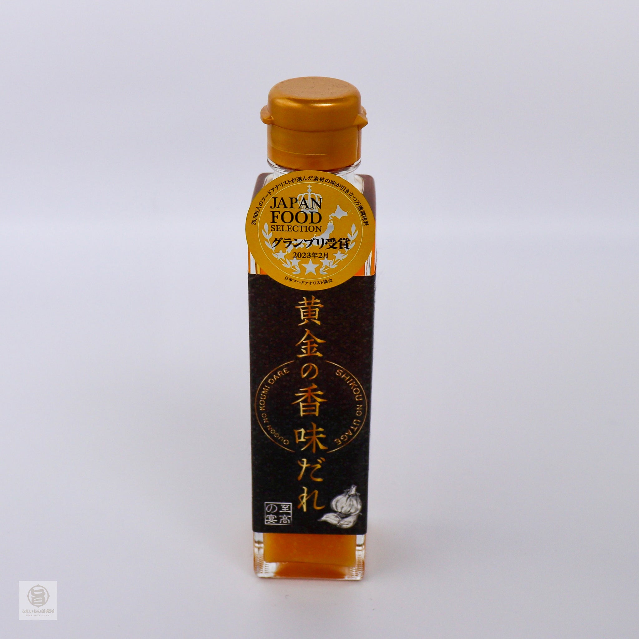 黄金の香味だれ – うまいもの研究所｜だし塩・トリュフオイル・馬肉など