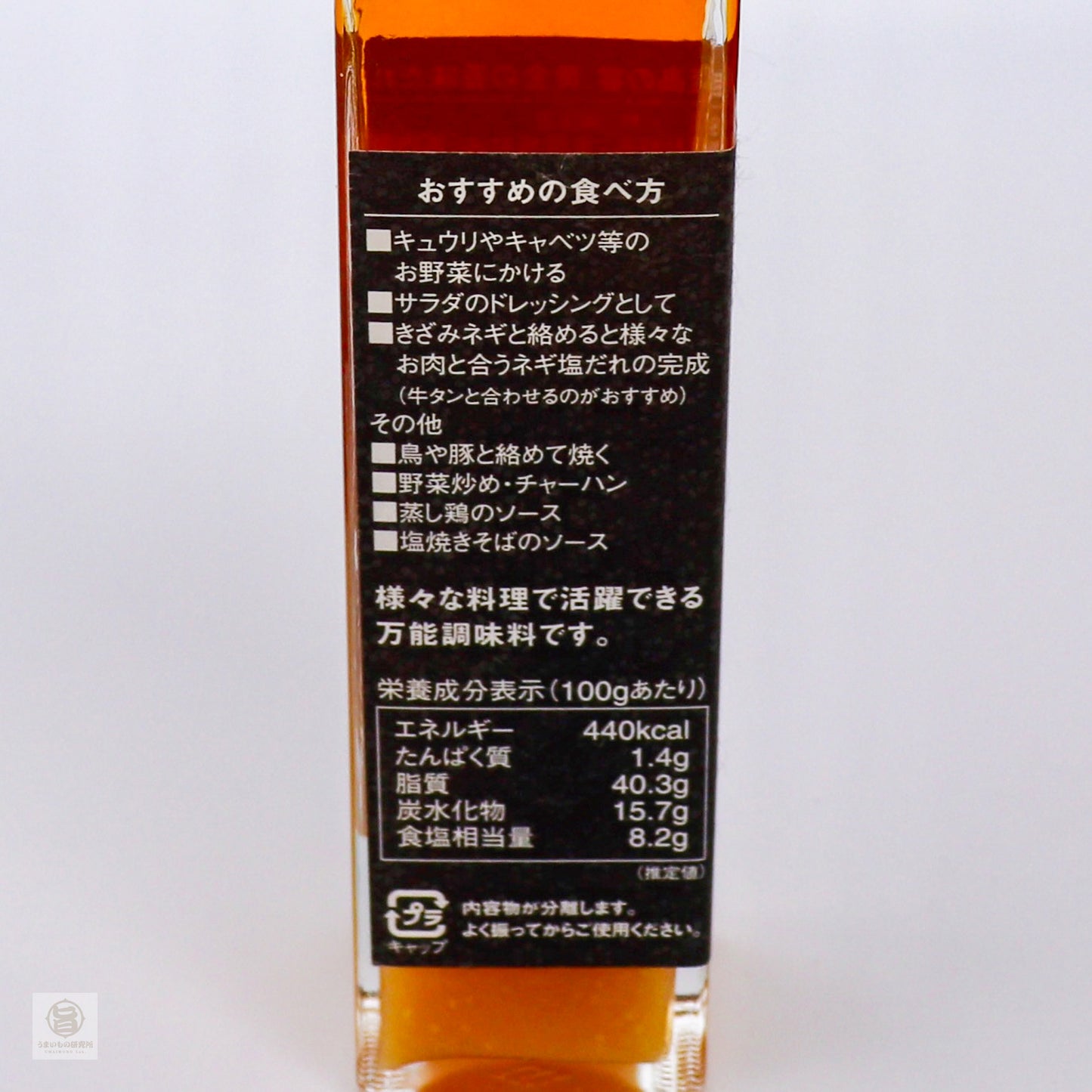 黄金の香味だれ