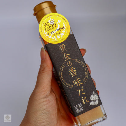 黄金の香味だれ