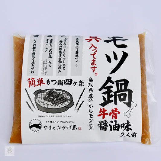 簡単もつ鍋　牛骨醤油味
