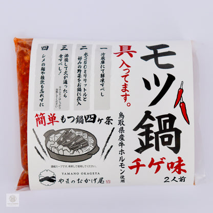 簡単もつ鍋　チゲ味