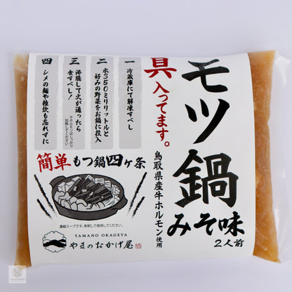 簡単もつ鍋　みそ味