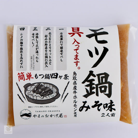 簡単もつ鍋　みそ味