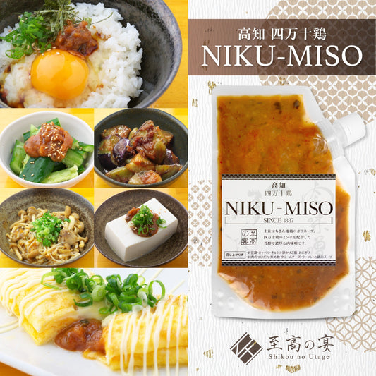 地鶏肉味噌