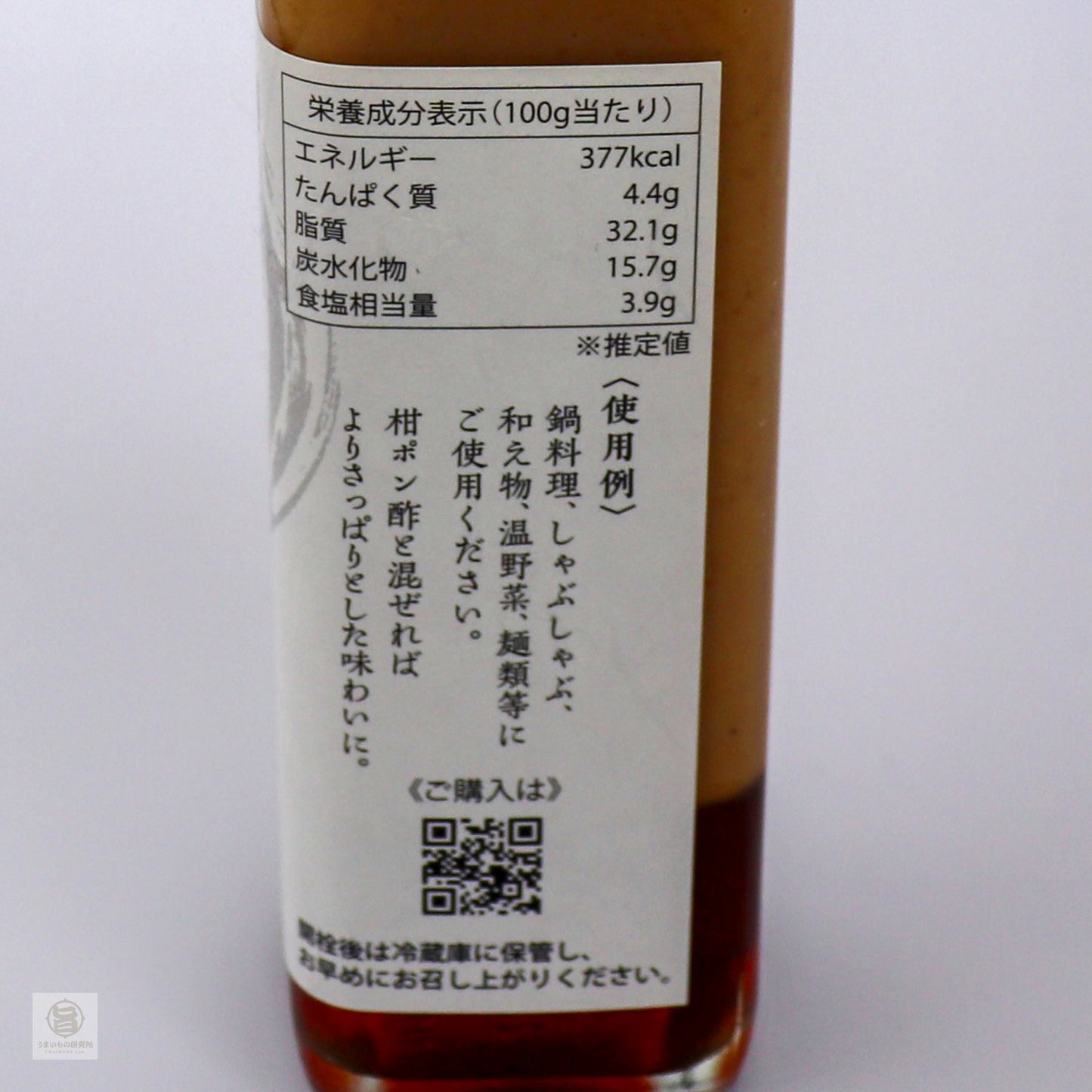 柑橘香る濃厚胡麻だれ