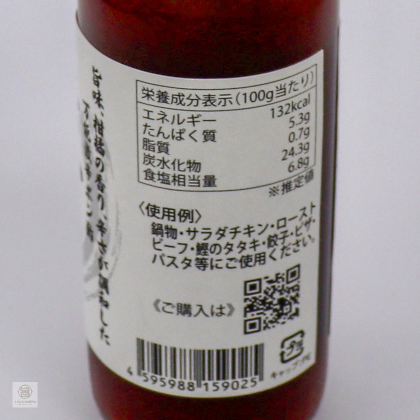 万能激辛ポン酢