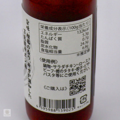 万能激辛ポン酢