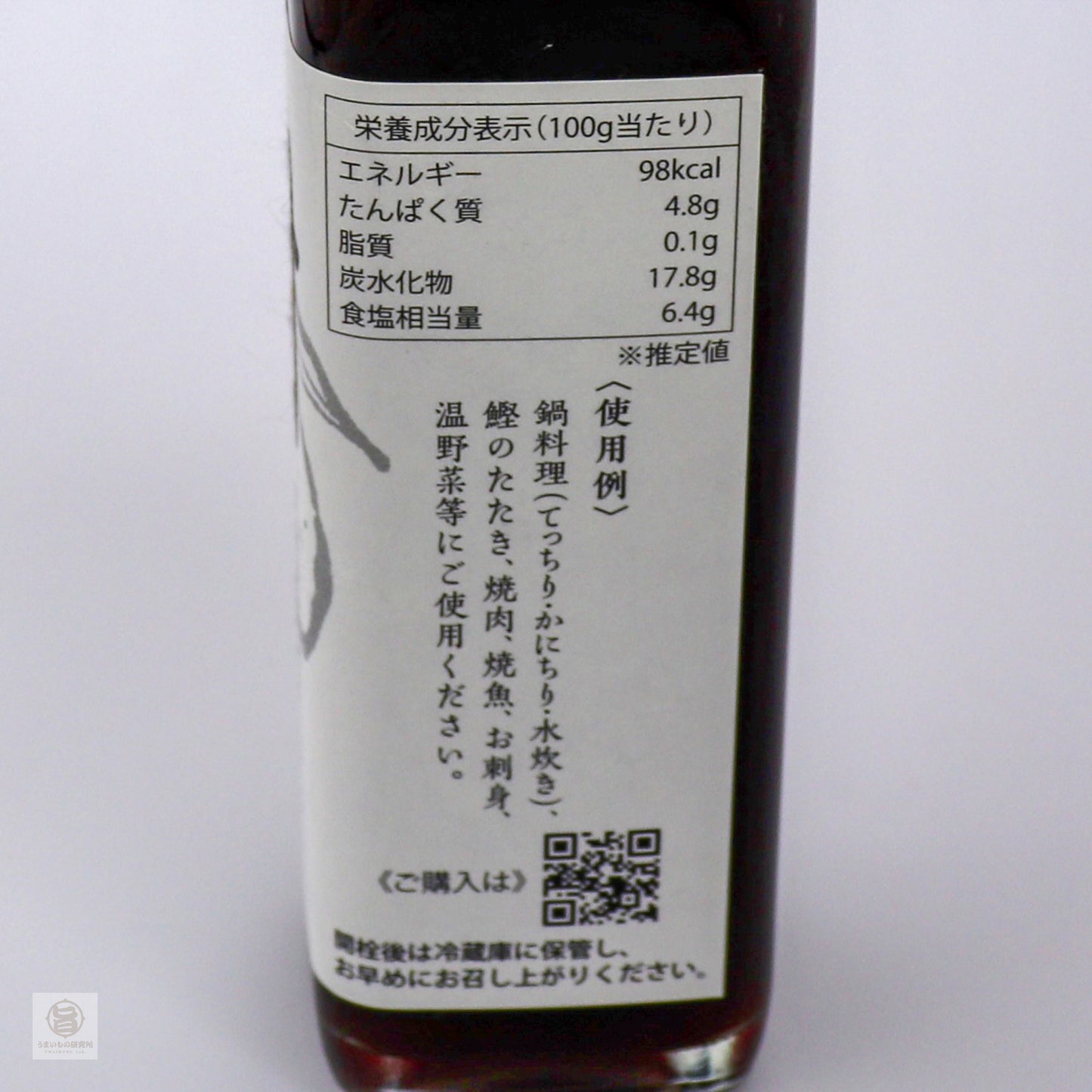 至極の柑ポン酢