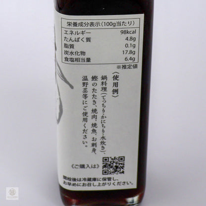 至極の柑ポン酢