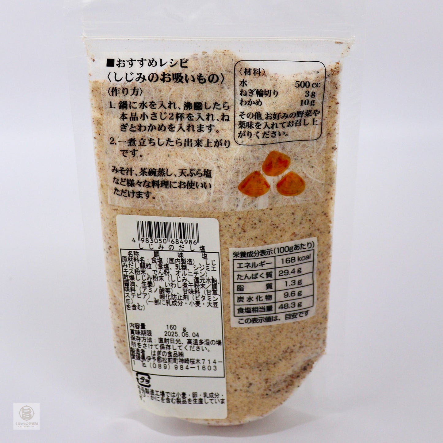 しじみだし塩