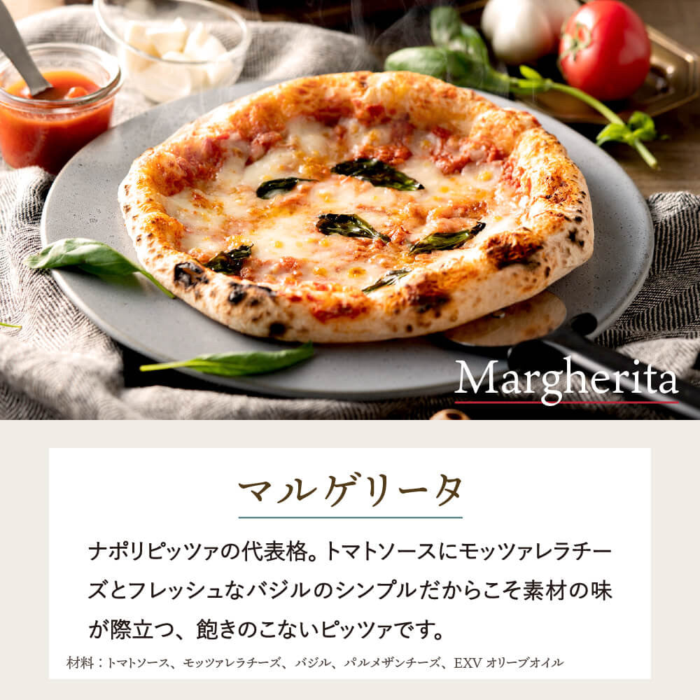 ピザ　マルゲリータ