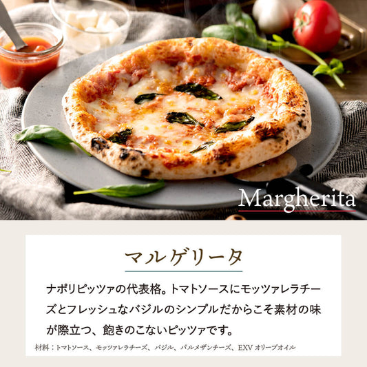 ピザ　マルゲリータ