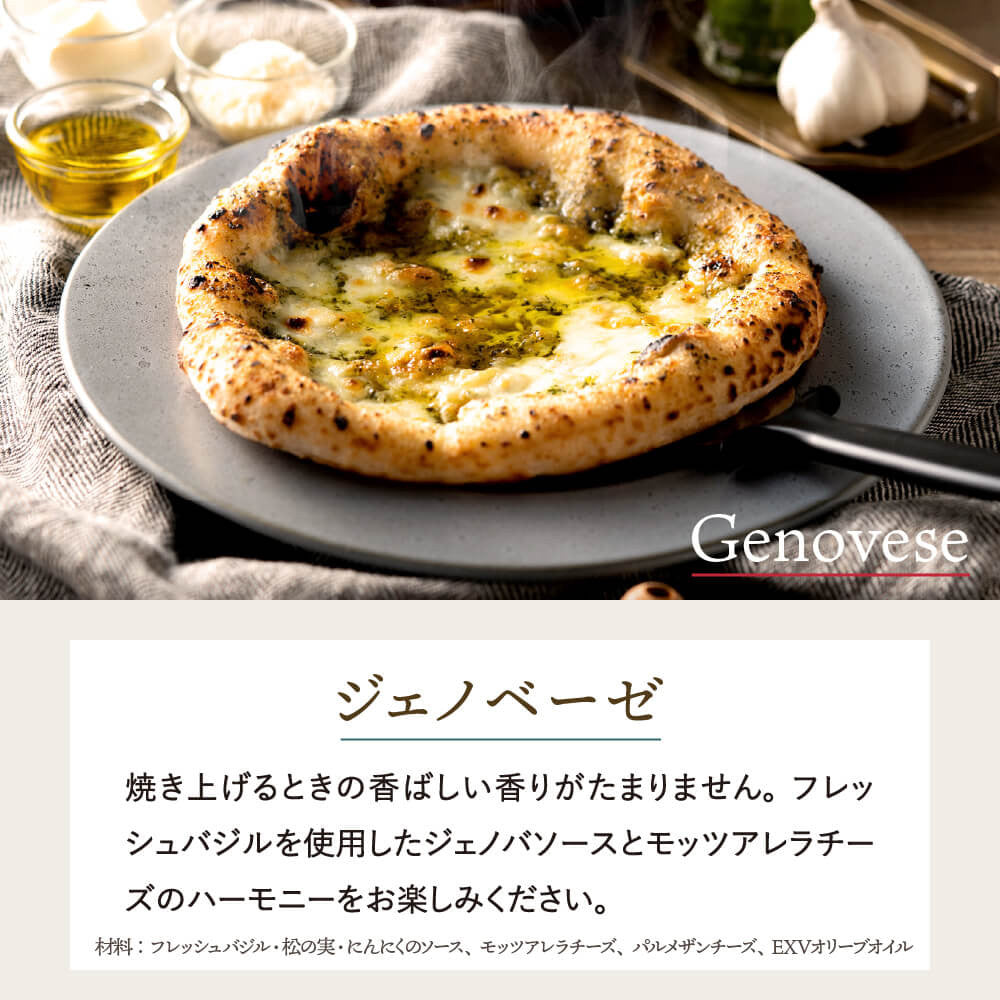 ピザ　ジェノベーゼ