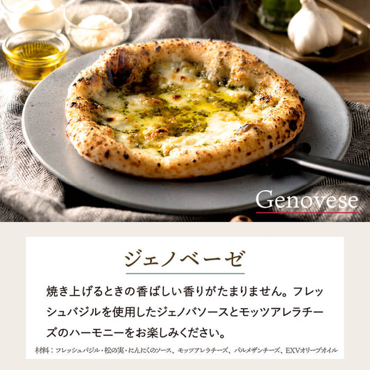 ピザ　ジェノベーゼ