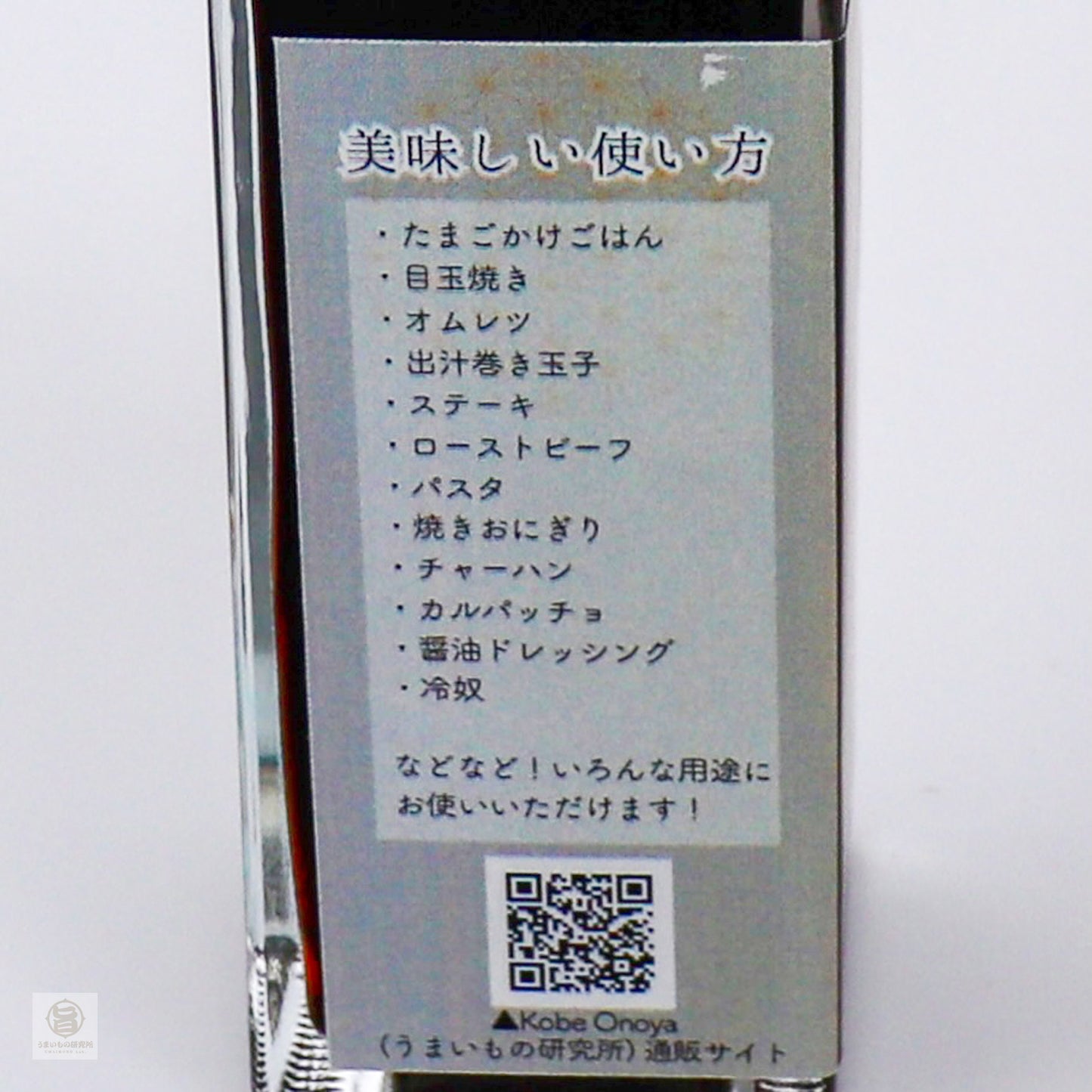 トリュフ三兄弟トリュフ醤油