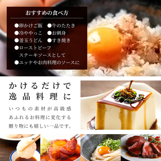 特濃うに醤油